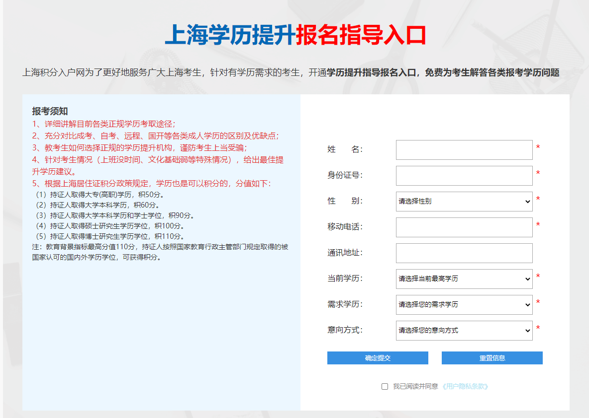 2022上海居住证积分方式（附120分积分方案）