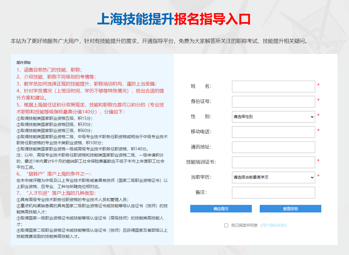 2022上海居住证积分方式（附120分积分方案）