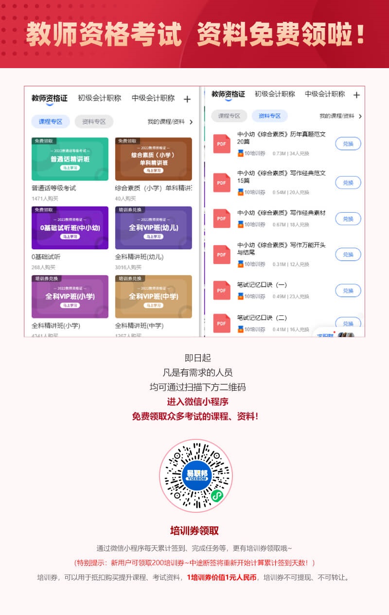 2023年上半年中小学教师资格考试（笔试）上海考区报名：1月13日-1月14日