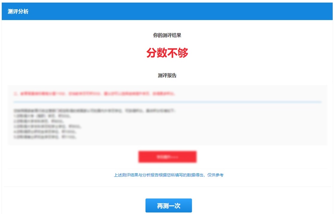 2023年上海居住证积分模拟打分计算器
