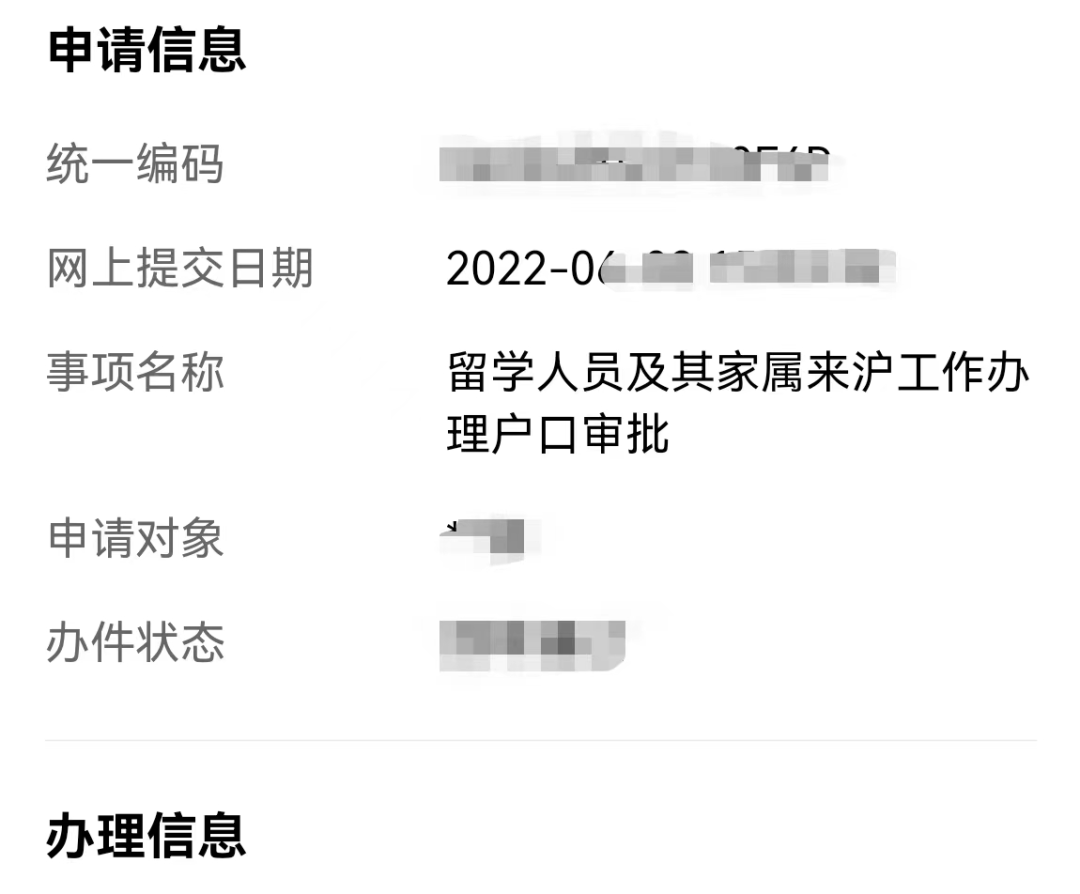 留学生上海落户需要多长时间？落户流程是怎样的？