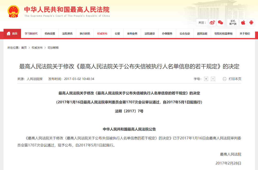 2023年上海落户政策新规，上海失信被执行人员无法将办理上海落户