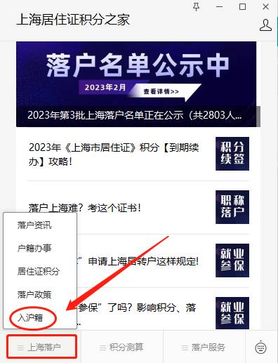 2023年上海居住证积分怎么算？