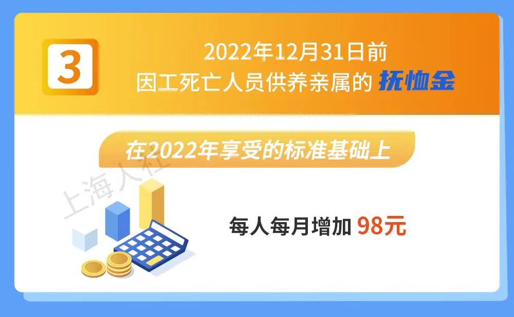 7月1日起上海市将调整部分民生保障待遇标准