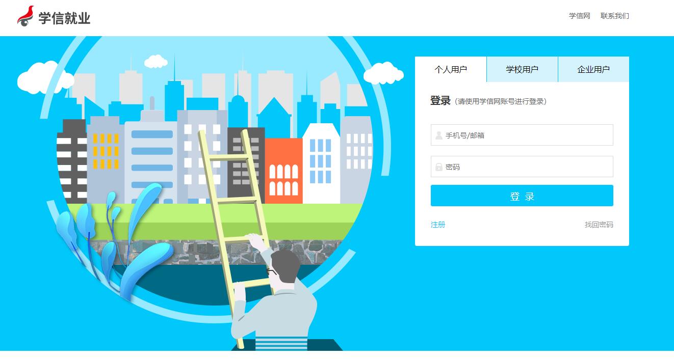 上海学历查询