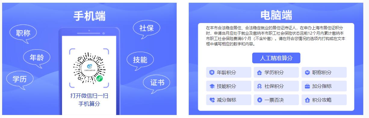 2023年上海居住证积分模拟计算器入口！还有更多积分服务！