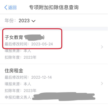 上海个税专项附加扣除合计填报超过扣除标准100%该怎么处理？