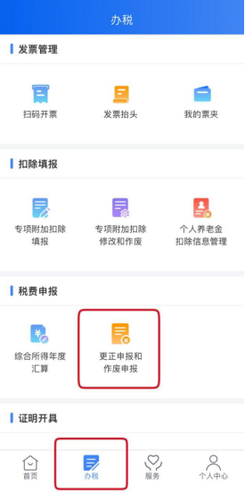 上海个税专项附加扣除合计填报超过扣除标准100%该怎么处理？