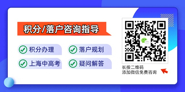 2024年上海居住证积分120分怎么算？（最实惠的积分方式）