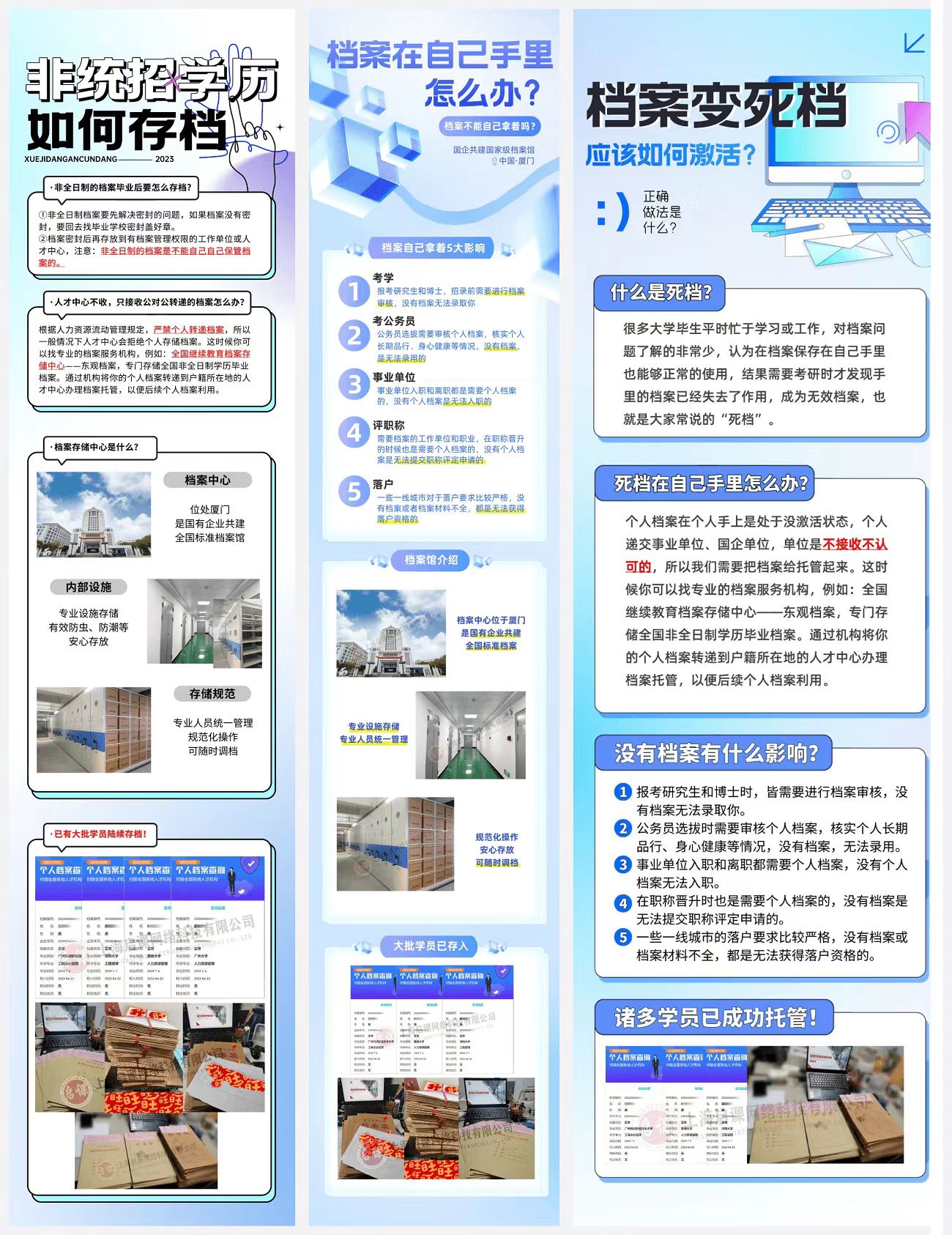 2024年上海档案存储免费咨询活动开启！别让你的档案成为死档！