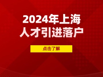 人才引进落户：只有一次申请机会？一定要高学历？