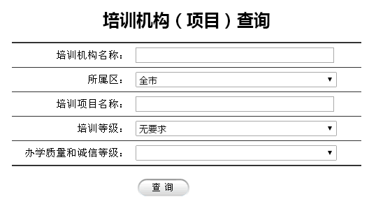 如何找到靠谱的职业技能培训机构？