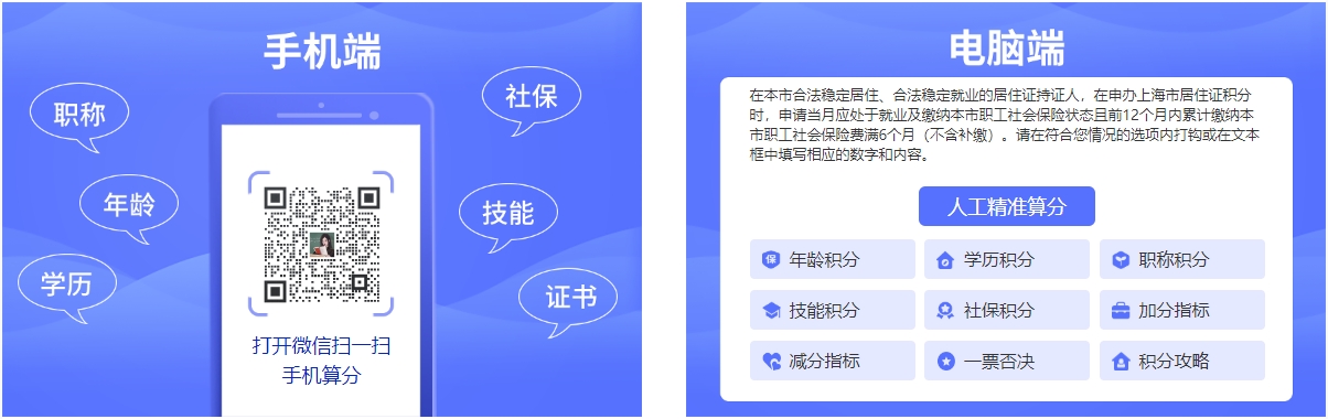 【收藏】2024年上海市居住证积分模拟系统