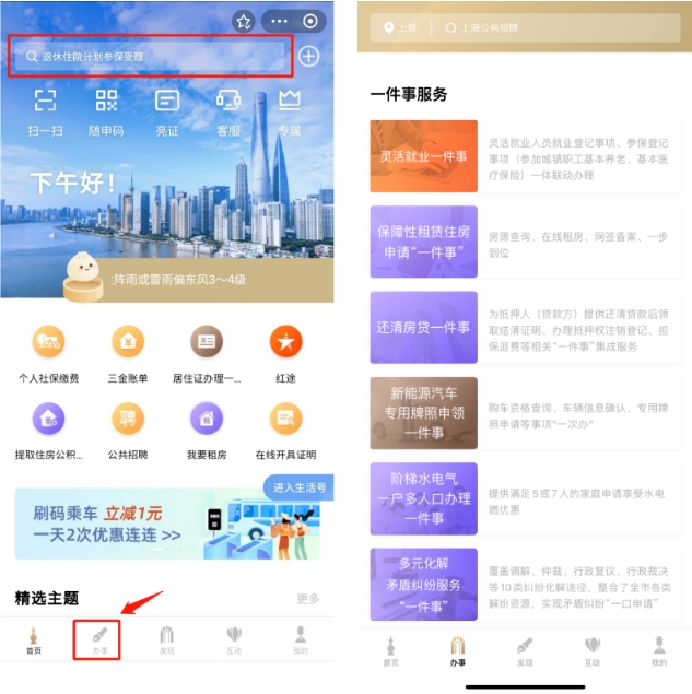 没有工作单位，可以挂靠在熟人的公司里代缴社保吗？