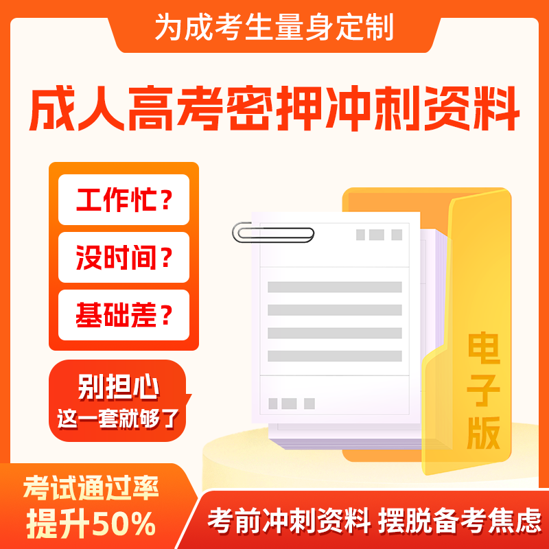 上海2024年成人高考开考！需要准备这些东西！一定要仔细看！