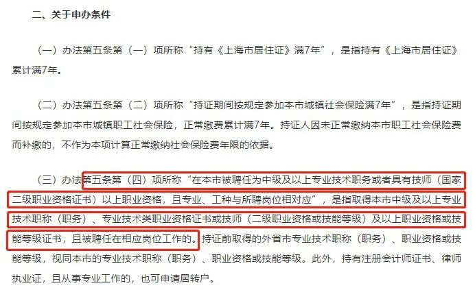 需要上海积分、居转户、抵扣个税的抓紧!这个证书太有用了!
