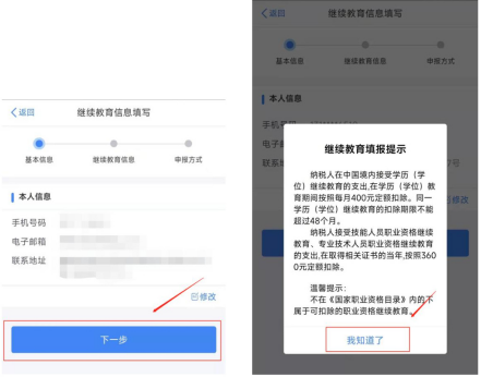 需要上海积分、居转户、抵扣个税的抓紧!这个证书太有用了!