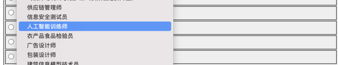补贴2600元起，居住证积分60分，考取人工智能训练师就有机会！