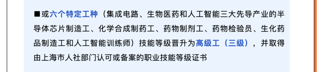 补贴2600元起，居住证积分60分，考取人工智能训练师就有机会！