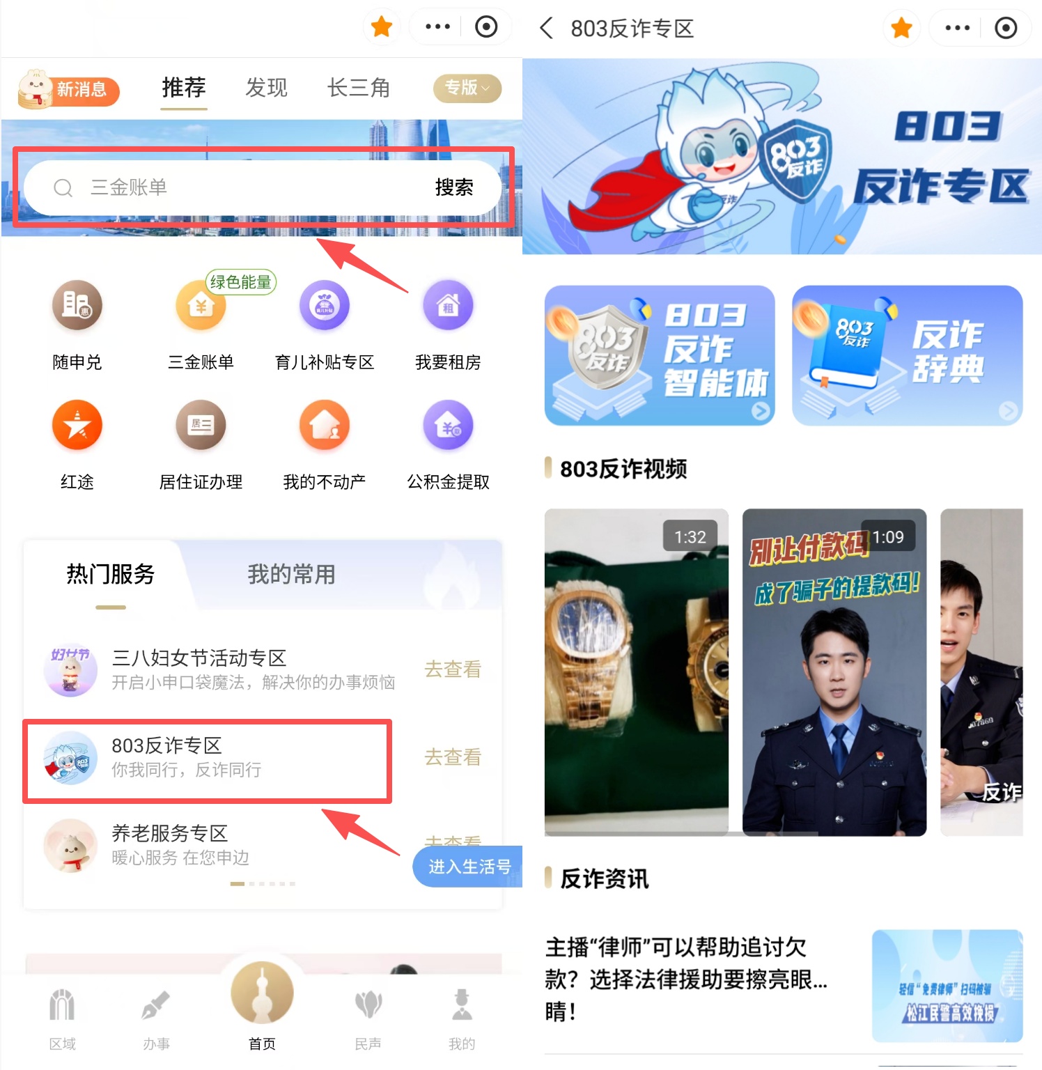 28部门联合发文!上海“老有所为”行动指南来了!这些长者服务赶快收藏→