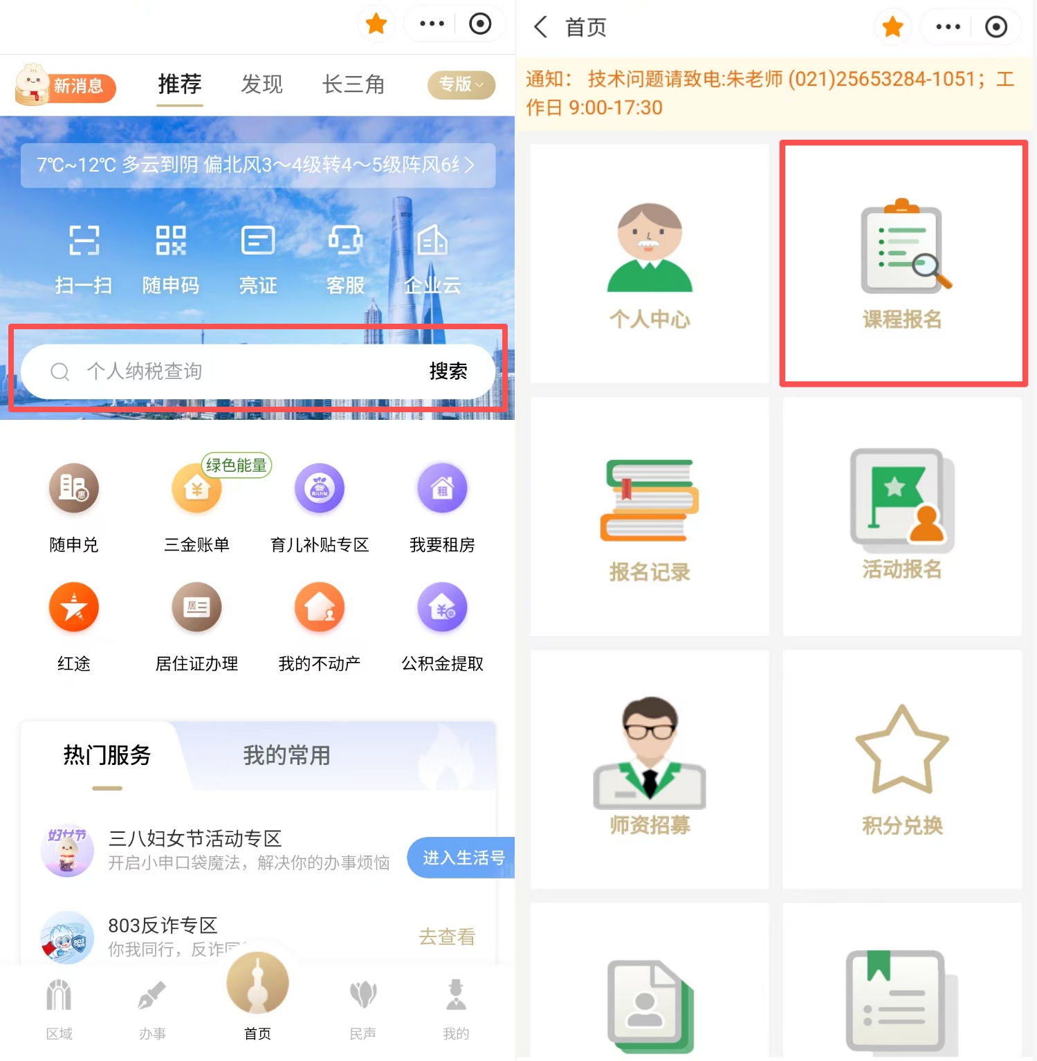 28部门联合发文!上海“老有所为”行动指南来了!这些长者服务赶快收藏→