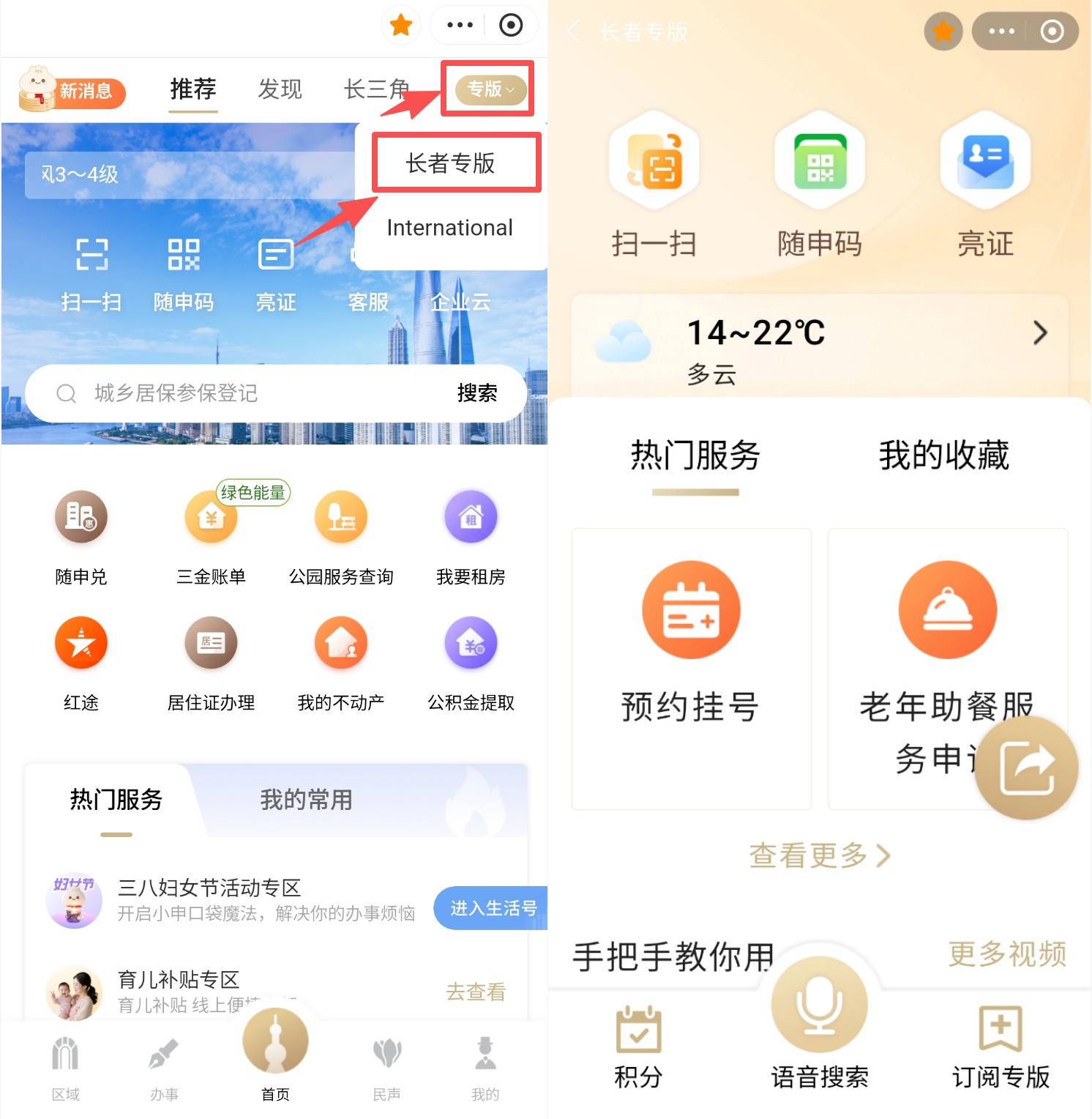 28部门联合发文!上海“老有所为”行动指南来了!这些长者服务赶快收藏→