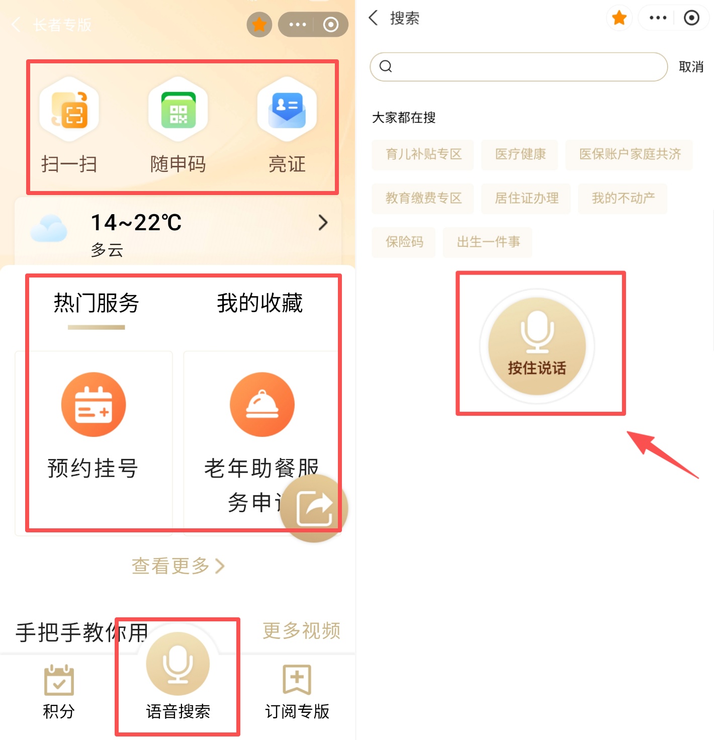 28部门联合发文!上海“老有所为”行动指南来了!这些长者服务赶快收藏→