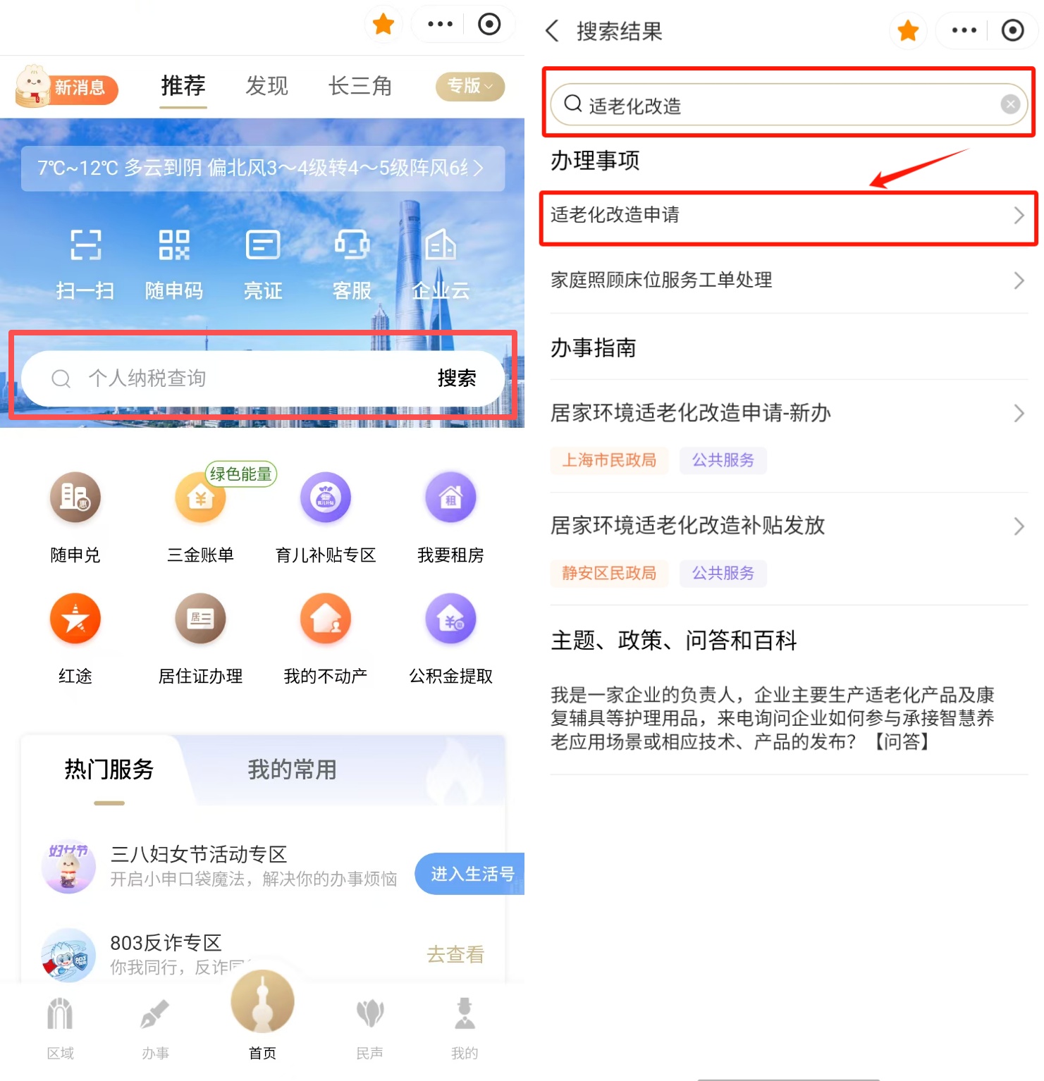 28部门联合发文!上海“老有所为”行动指南来了!这些长者服务赶快收藏→