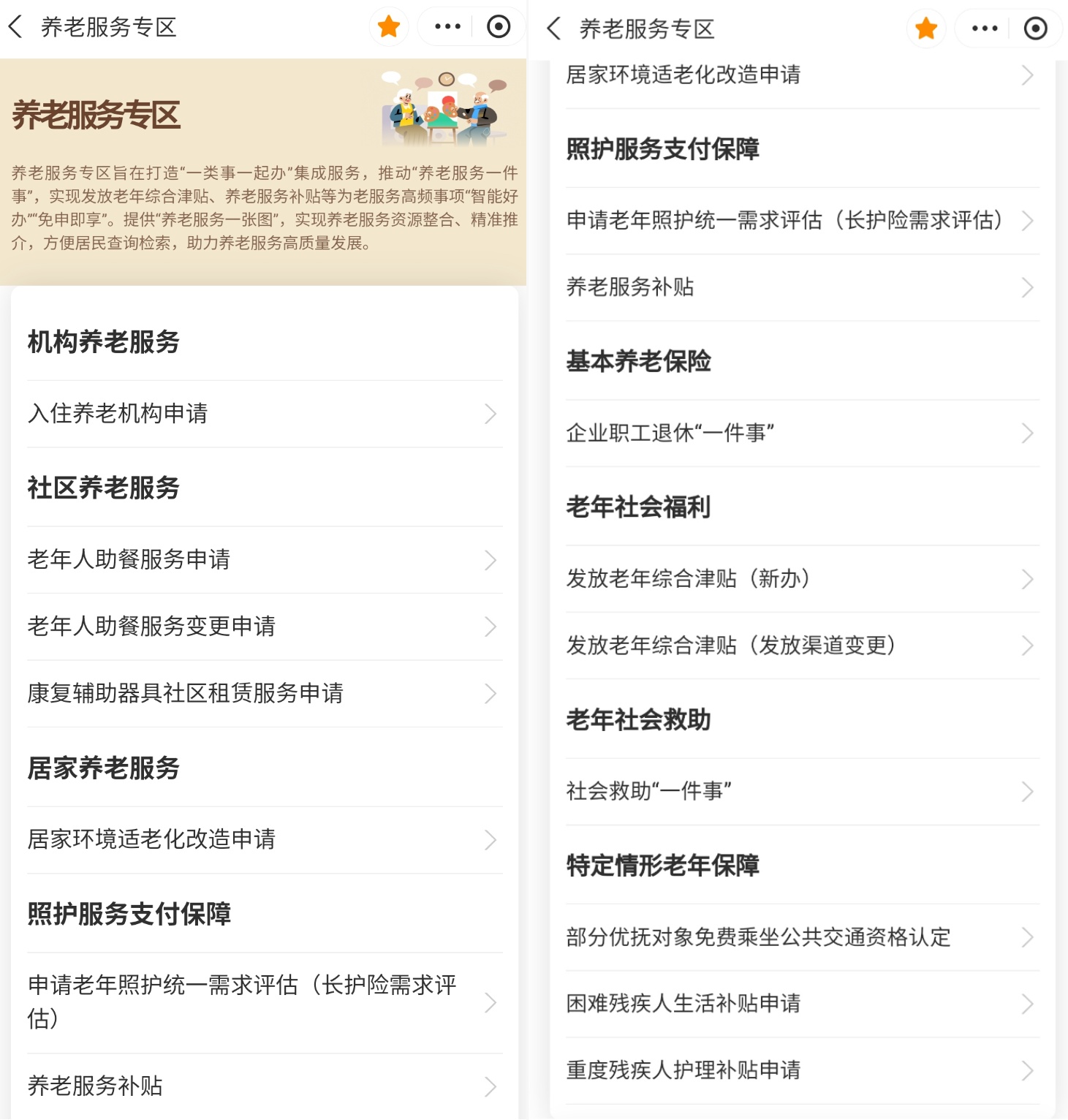 28部门联合发文!上海“老有所为”行动指南来了!这些长者服务赶快收藏→