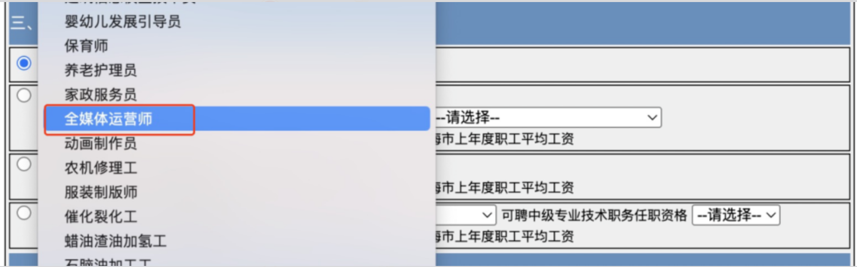 上海急需紧缺工种之一，考取全媒体运营师证书就有机会：积60分、补贴2160元起！