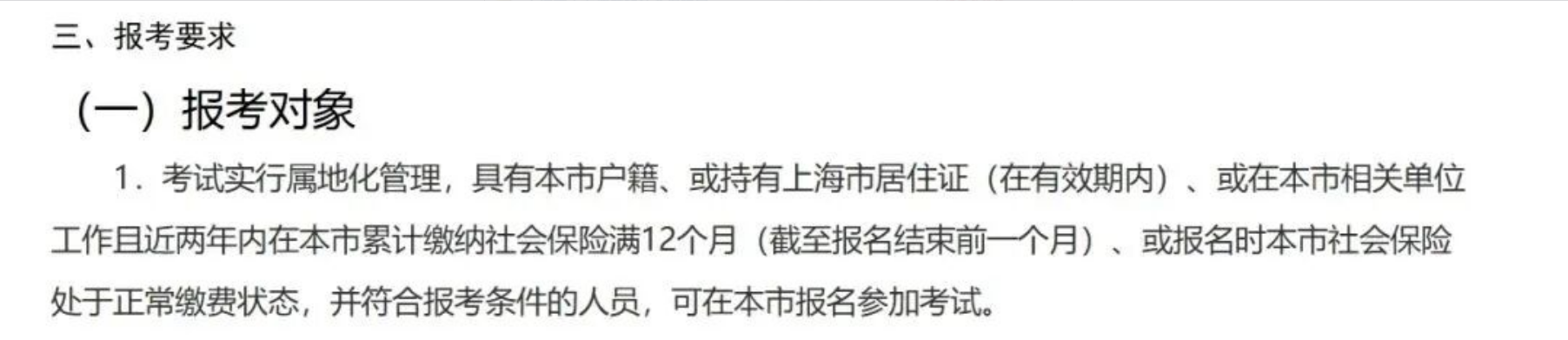 没有社保证明，还能不能报考中级经济师？