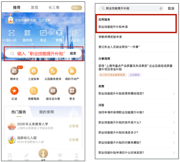 外地户籍在上海灵活就业可以享受职业技能提升补贴吗?